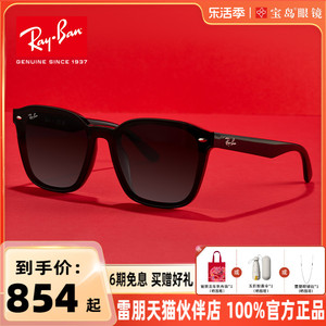 【成毅同款】RayBan雷朋方形潮酷时尚太阳镜女黑超墨镜男0RB4392D