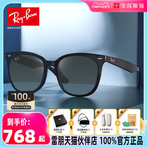 RayBan雷朋时尚太阳镜亚洲定制小脸黑超方框上镜出街墨镜RB4379D
