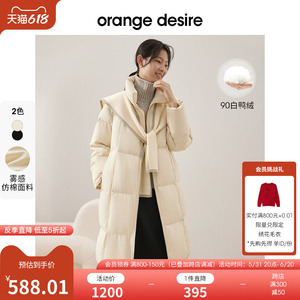 orange desire长款轻薄羽绒服女2022冬季新款白鸭绒棉服外套加厚