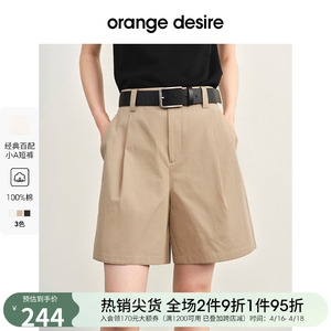 orange desire中性简约百搭短裤女2024夏新款休闲白色裤子宽松