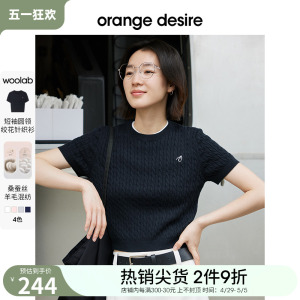 orange desire蚕丝羊毛混纺立体绞花短袖女2024夏新款圆领针织衫