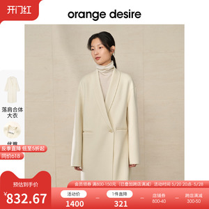 【反季全年底价】orange desire青果领毛呢外套女新双面羊毛大衣
