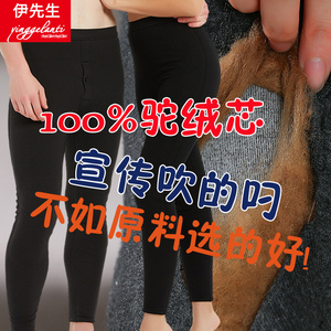 100%驼绒棉裤男冬季加厚女东北护腰膝加绒男士保暖裤东北防寒装备