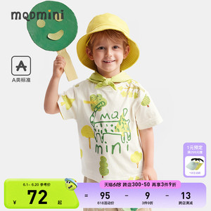 MQD童装小童短袖T恤24夏季新款纯棉儿童百搭萌趣印花A类宝宝上衣