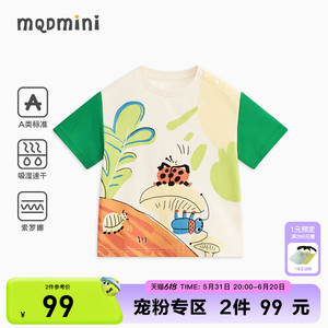 【99元2件】MQD童装男小童短袖运动T恤2024夏新款萌趣卡通宽松舒