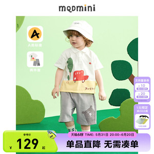 MQD童装男小童夏季套装宝宝POLO衫短裤两件套儿童洋气短袖T恤潮