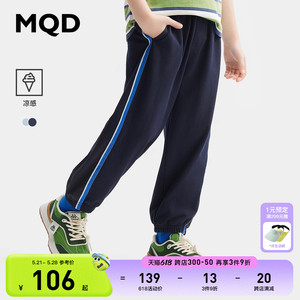 【凉感】MQD童装男童24夏季新款针织防蚊裤中大儿童轻薄透气长裤