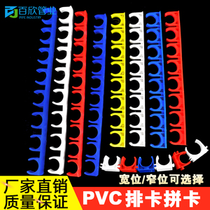 16 20PVC红电工穿线管U型塑料固定水管排卡10位连排 拼装卡 迫码