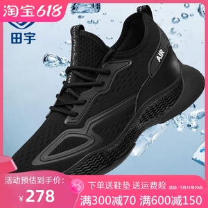 田宇增高鞋男6cm运动内增高透气网面跑步鞋运动鞋23023年夏季新品