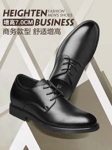 田宇增高鞋男式隐形内增高商务皮鞋6cm商务正装系带皮鞋结婚夏季