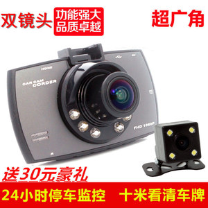 正品1080P超高清 红外夜视170度广角双镜头行车记录仪G11/G30包邮