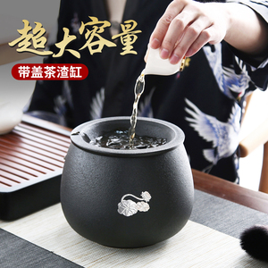 日式茶渣缸茶洗带盖茶杯收纳碗功夫茶具配件大水孟废水桶家用建水