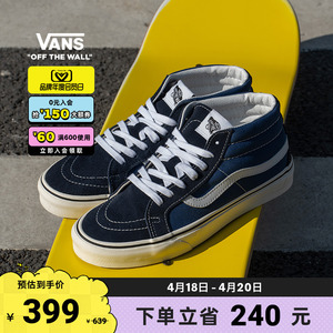 【会员日】Vans范斯官方 SK8-Mid中帮海军蓝个性减龄男鞋女鞋板鞋