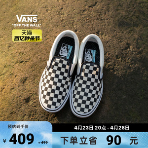 【秒杀节】Vans范斯官方 升级款Comfy Slip-On棋盘格一脚蹬帆布鞋