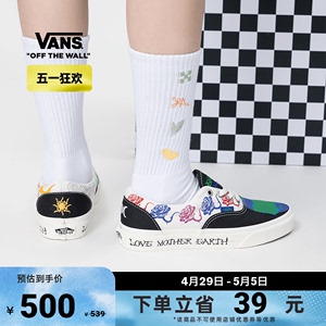 【狂欢节】Vans范斯官方 Era鸳鸯配色保护地球男鞋女鞋帆布鞋