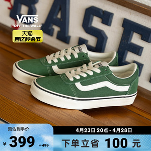 【秒杀节】Vans范斯官方  线上专售Ward薄荷曼波绿男鞋女鞋板鞋
