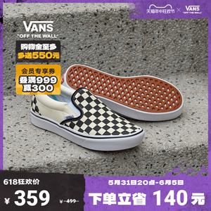 【狂欢节】Vans范斯官方 升级款Comfy Slip-On棋盘格一脚蹬帆布鞋
