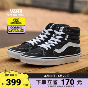 【会员日】Vans范斯官方线上专售Filmore Hi黑色复古个性女鞋板鞋