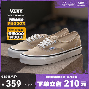【狂欢节】Vans范斯官方 Authentic 44 DX舒适奶茶色帆布鞋