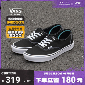 【狂欢节】Vans范斯官方 升级款Comfy Authentic舒舒服服帆布鞋