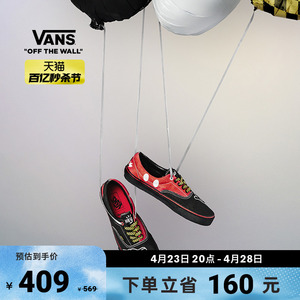 【秒杀节】Vans范斯官方 Disney联名Era黑红撞色机能街头帆布鞋