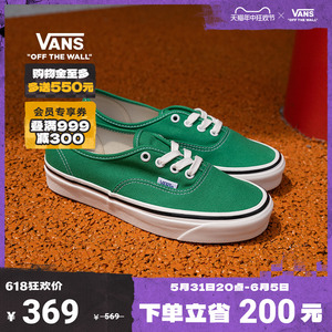 【狂欢节】Vans范斯官方 Authentic 44 DX薄荷曼波绿情侣帆布鞋