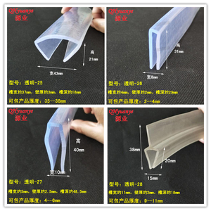 透明一口U型橡胶包边条 不锈钢钣金玻璃铁皮边缘保护防护防撞条