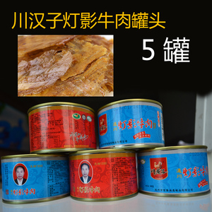 四川达州特产川汉子灯影牛肉60g*5罐牛肉片罐头麻辣五香休闲零食