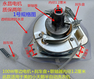 双缸洗衣机脱水桶电机甩干桶电机马达100W等腰电机100W 等边电机