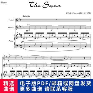 圣桑 天鹅 小提琴二重奏+钢琴总分谱合奏谱高清送示范钢伴奏音频