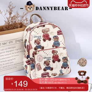 丹尼熊旅行日常双肩包女新款百搭大容量休闲学生书包通勤小熊背包