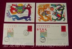 嘉龙邮币～HP7龙年贺年邮资片参加 中国邮票展览·新加坡