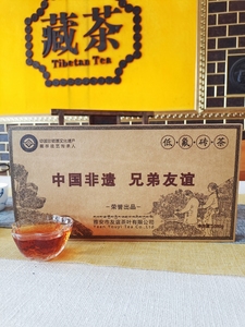 兄弟友谊藏茶正品四川青砖低氟茶1080g雅安茶厂黑茶2019年陈年茶