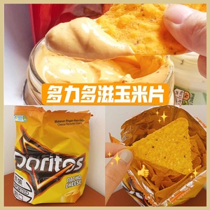 宝贝快吃 澳洲多力多滋Doritos玉米奶酪薯片香浓芝士170g小零食