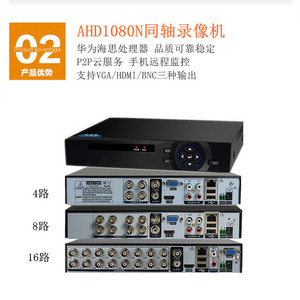 4 6路AHD1080P模拟同轴监控设备套装高清红外夜视家用摄像头全套