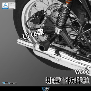 DMV排氣防摔 適用KAWASAKI W800 CAFE 19 排氣管防摔柱-Lite款