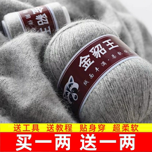 羊绒线正品围巾毛线手工编织diy中粗毛线团手织貂绒送男友材料包