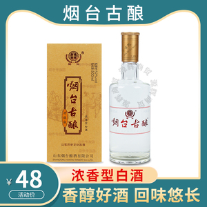 烟台古酿 52度 胶东第一窖 窖藏珍品 浓香型白酒 单只价格包邮