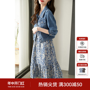 XWI/欣未初秋套装女2024年春季新款优雅气质牛仔外套吊带裙两件套