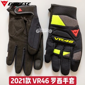 Dainese丹尼斯VR46 CURB罗西摩托车机车触屏赛车防摔透气短手套