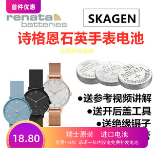 适用于SKAGEN诗格恩手表电池男女款SKW2802/2803手表纽扣电子电池