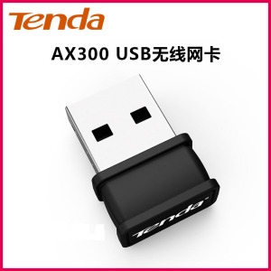 腾达W311MI免驱版 AX300无线USB无线网卡台式机笔记本USB网卡正品