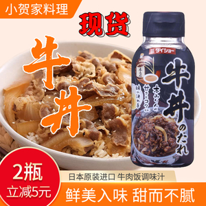 日本原装进口大逸昌牛丼汁175g牛肉牛井调味汁日式肥牛饭盖浇饭