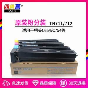 适用于柯美C 654 754碳粉 彩粉 美能达TN711复印机粉盒 TN712墨粉