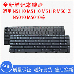 适用 Inspiron 戴尔N5110 M5110键盘M511R M501Z N5010 M5010键盘
