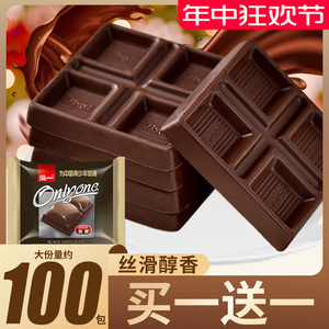 泓一醇黑巧克力糖果礼盒装休闲零食结婚喜糖装饰蛋糕（代可可脂）