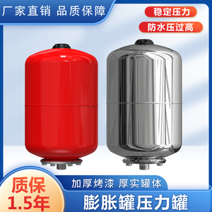 2L-24L压力罐不锈钢膨胀罐恒压供水空调地暖太阳能不锈钢稳压罐