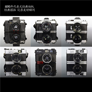 二手老相机复古旁轴胶卷相机怀旧135 胶卷机收藏品摆件红梅旧相机