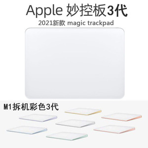 新款苹果妙控板三代apple magic trackpad 3无线蓝牙ipad触控板