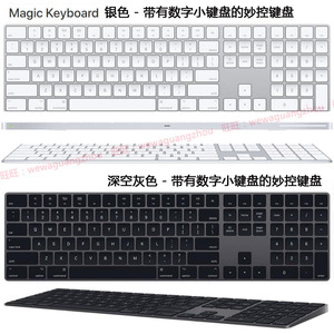 苹果无线蓝牙妙控键盘二代 Magic Keyboard 2代 ipad 带有数字区
